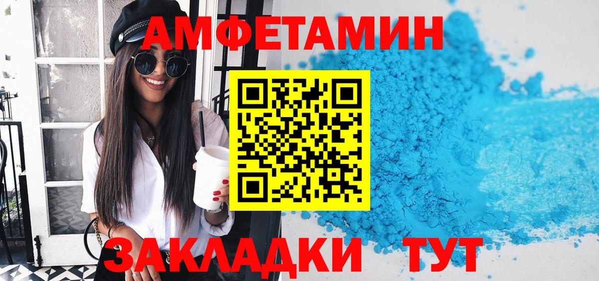 Амфетамин Premium Сергиев Посад