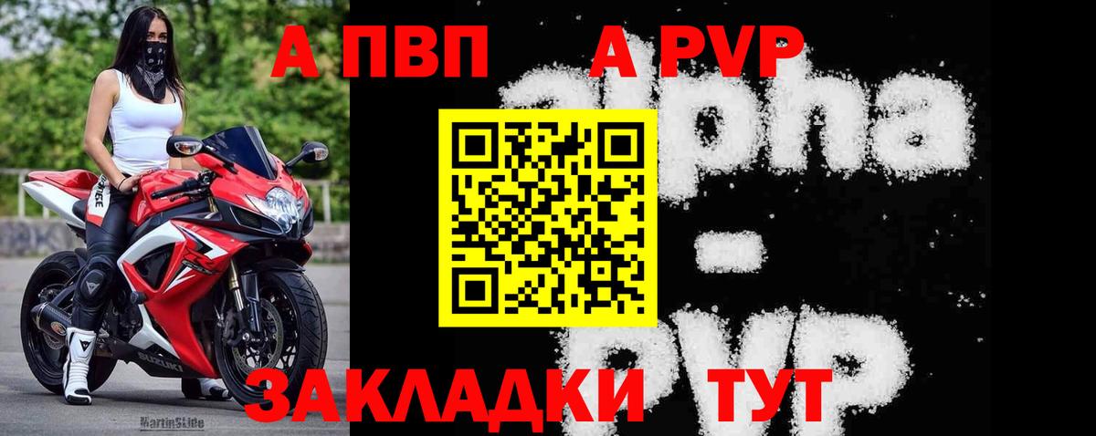 A-PVP VHQ  Alpha-PVP мука  Сергиев Посад  Вход с VPN  Alpha PVP Соль 
