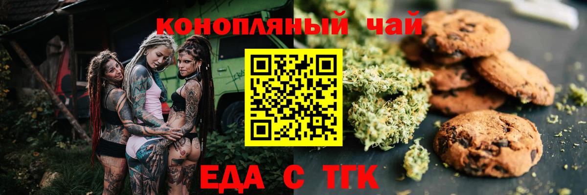 Canna-Cookies марихуана  Вход с VPN  Сергиев Посад 