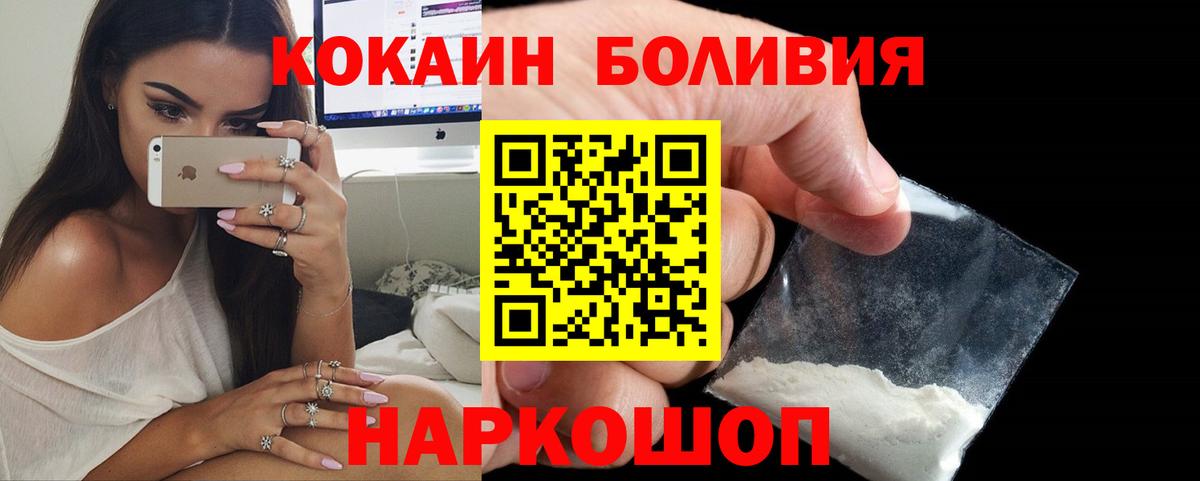 Cocaine Перу Сергиев Посад