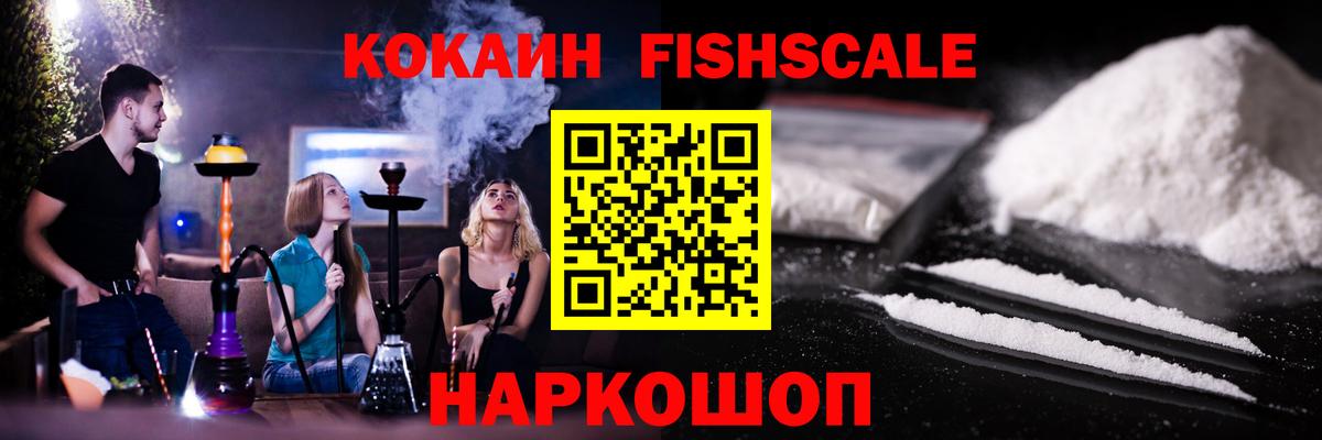 Cocaine Боливия  Вход с VPN  Кокаин  Сергиев Посад 