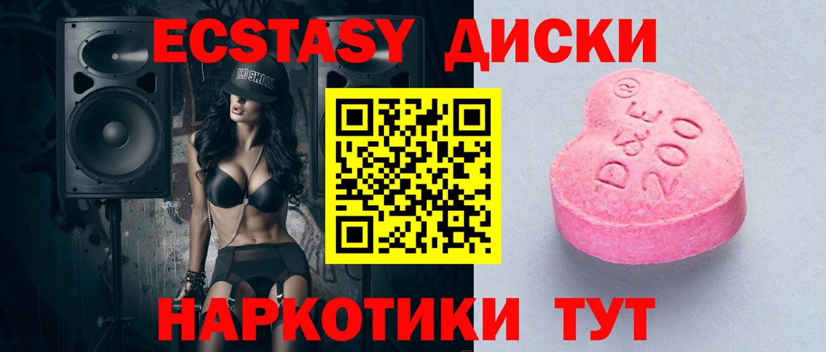 Ecstasy VHQ Сергиев Посад