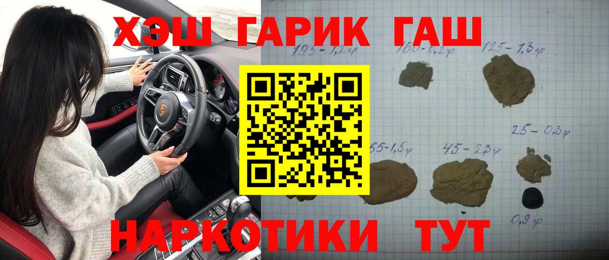 Гашиш 40% ТГК  ГАШ  ГАШ убойный  Сергиев Посад  Вход с VPN 