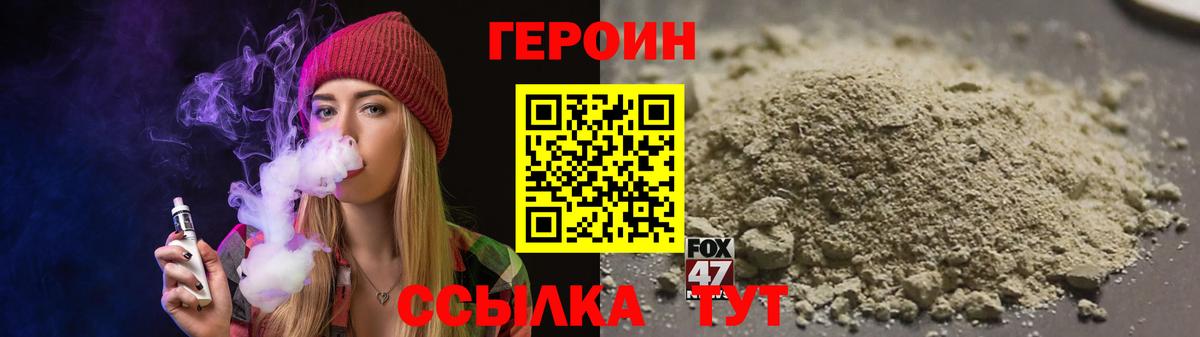 Героин Афган  Вход с VPN  Сергиев Посад 