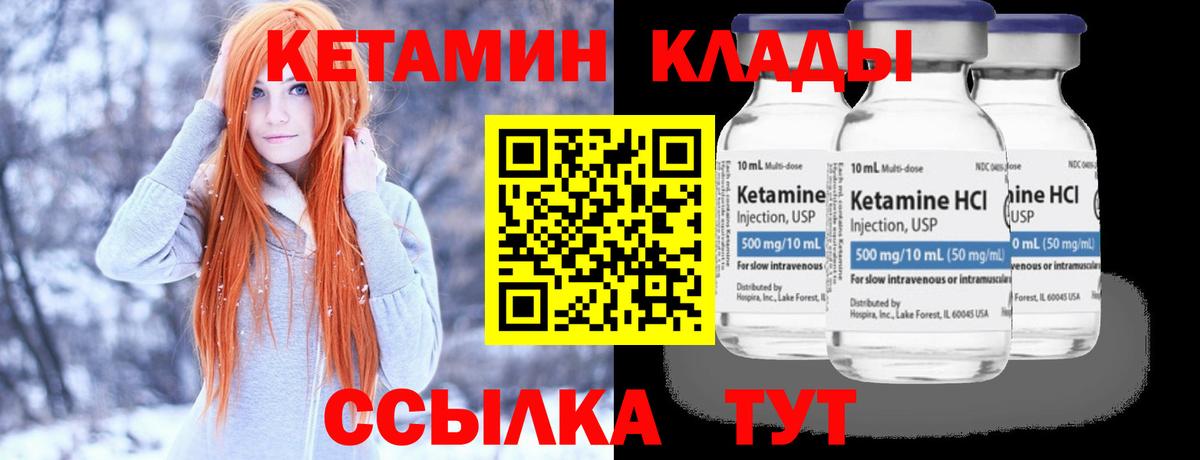 Кетамин VHQ  Вход с VPN  Сергиев Посад  КЕТАМИН VHQ 