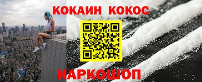 кокаин премиум Краснокаменск