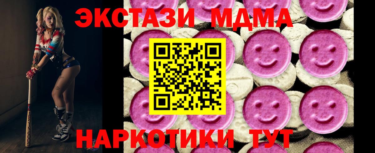 MDMA Molly Сергиев Посад