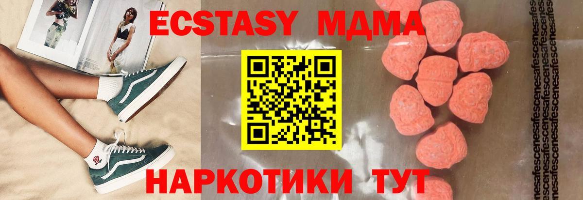 Сергиев Посад  MDMA  Вход с VPN  MDMA VHQ  МДМА молли 