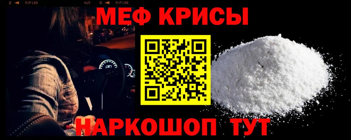 Меф  Вход с VPN  Сергиев Посад  МЯУ-МЯУ кристаллы  Мефедрон 4 MMC 