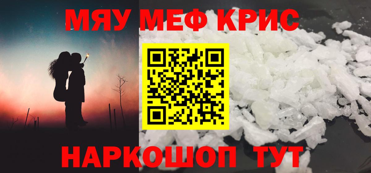 МЕФ мука Сергиев Посад