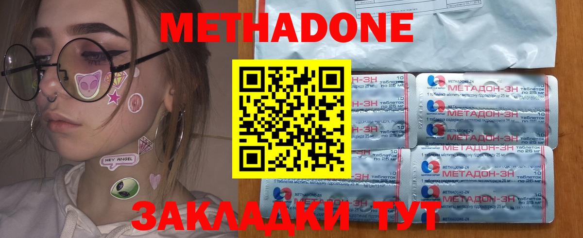 МЕТАДОН кристалл Сергиев Посад