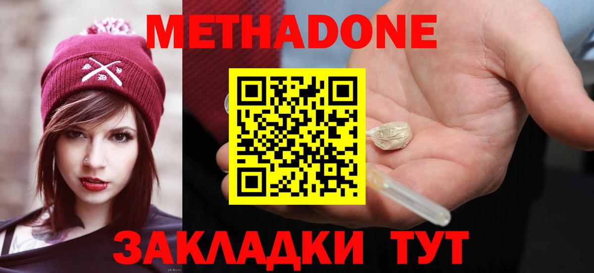 Метадон VHQ  ОМГ ОМГ зеркало  Сергиев Посад  Вход с VPN 