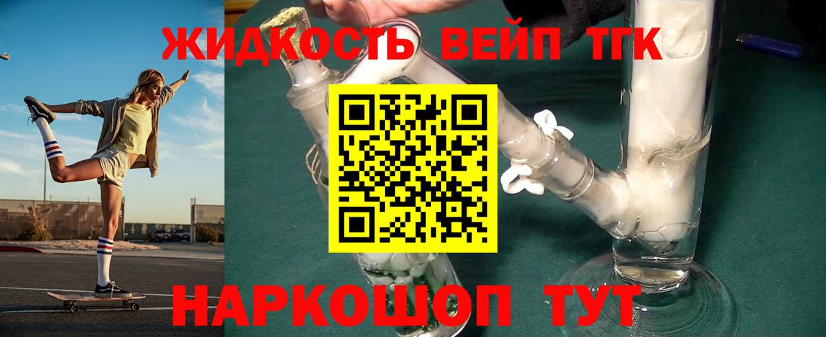 Сергиев Посад  ТГК гашишное масло  Вход с VPN 